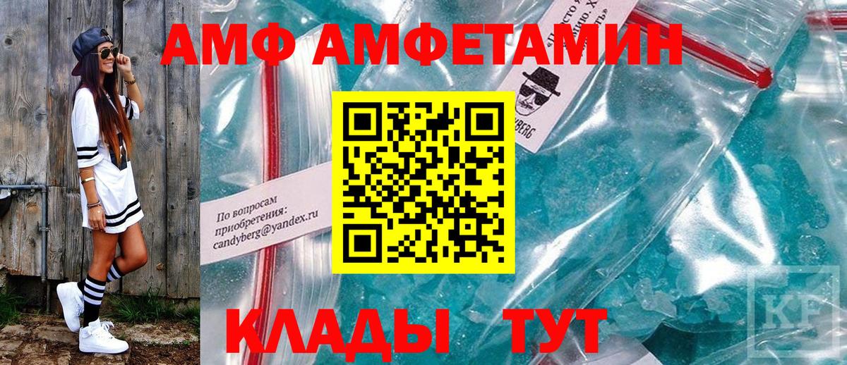 АМФЕТАМИН 98%  Вход с VPN  Добрянка 