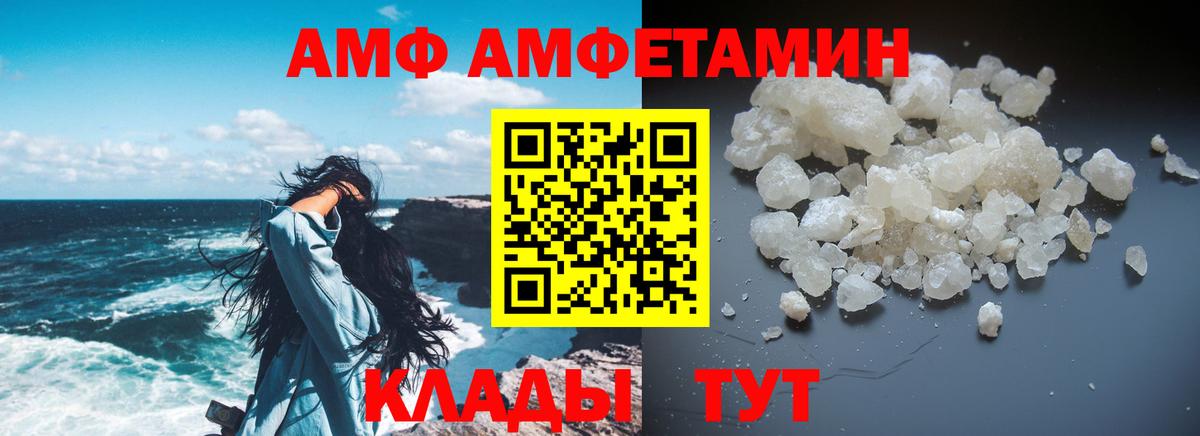 Амфетамин Premium Добрянка