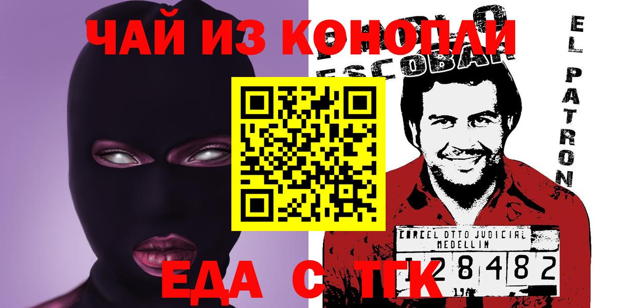 Добрянка  Еда ТГК марихуана  Вход с VPN 