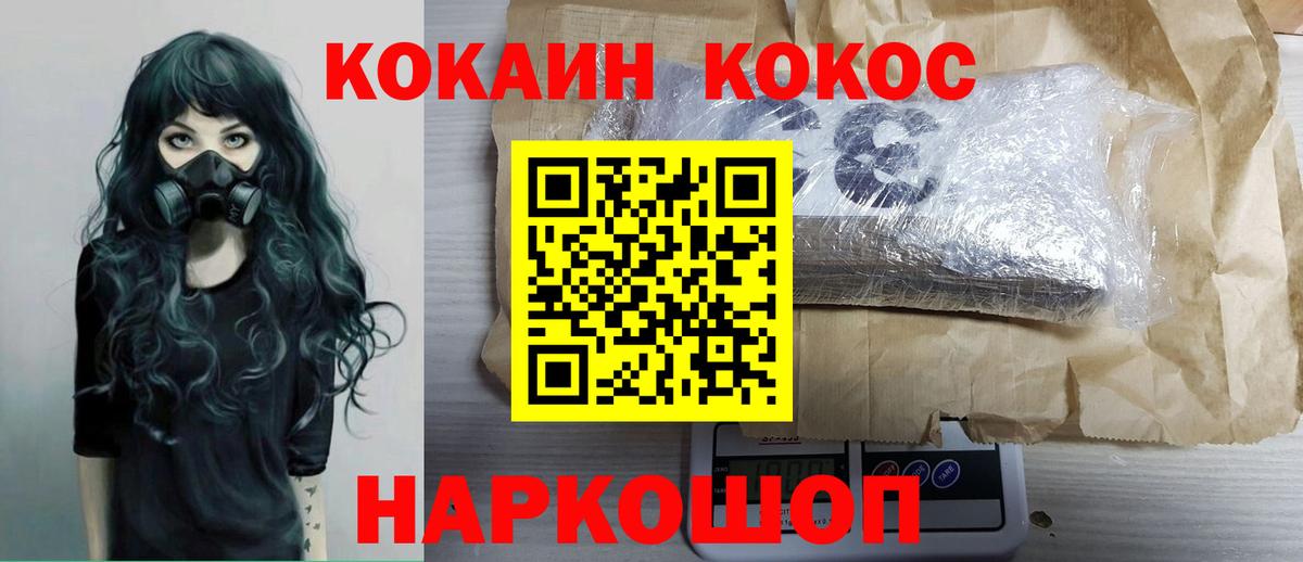 КОКАИН  КОКАИН Fish Scale  Вход с VPN  где продают   КОКАИН 99%  Добрянка 