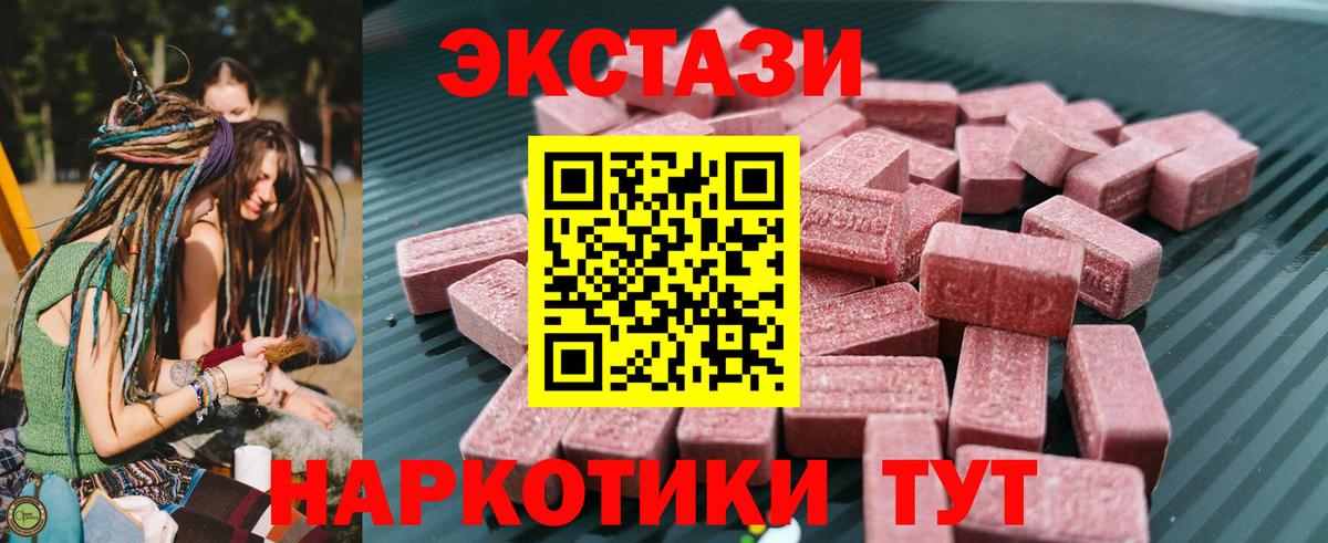 Ecstasy круглые Добрянка
