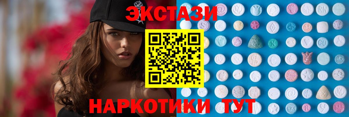 Добрянка  Экстази TESLA  Экстази  Вход с VPN  ЭКСТАЗИ 99% 