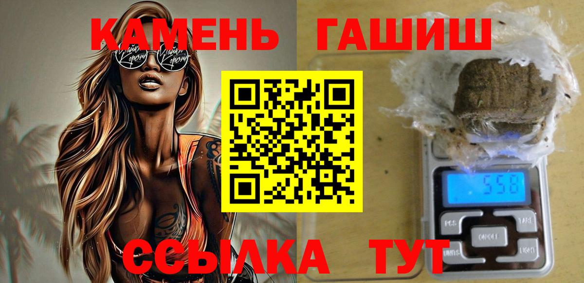 ГАШИШ hashish  ГАШИШ hashish  Вход с VPN  Добрянка 
