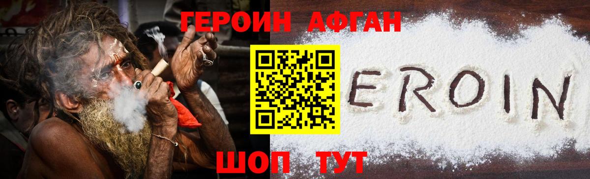 Героин  Вход с VPN  Добрянка  ГЕРОИН VHQ 