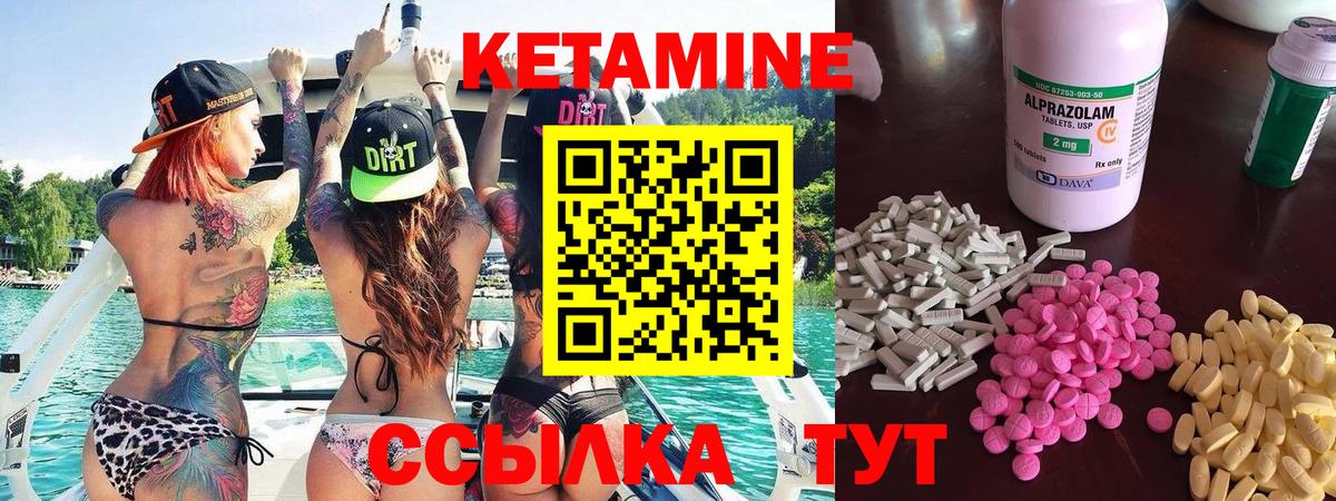 КЕТАМИН ketamine  Вход с VPN  Добрянка 