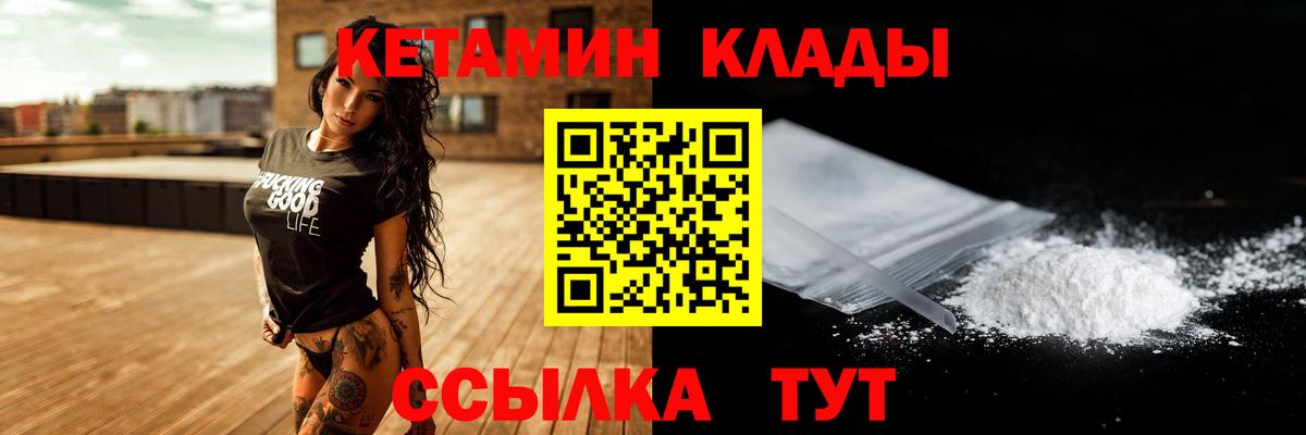 Кетамин VHQ Добрянка