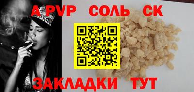 альфа пвп Балаково