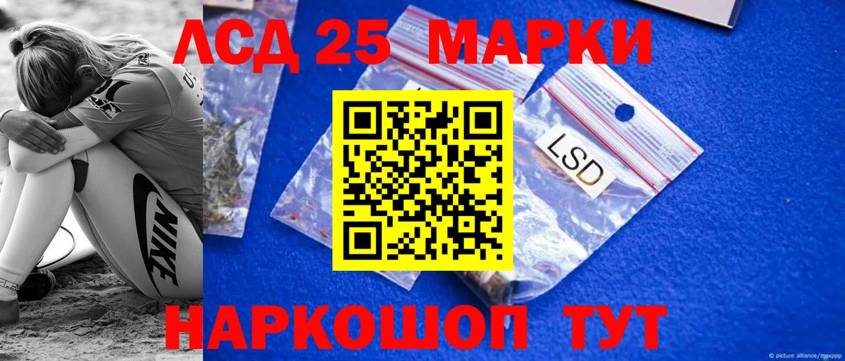LSD-25 экстази кислота  ЛСД экстази  Добрянка  Вход с VPN 