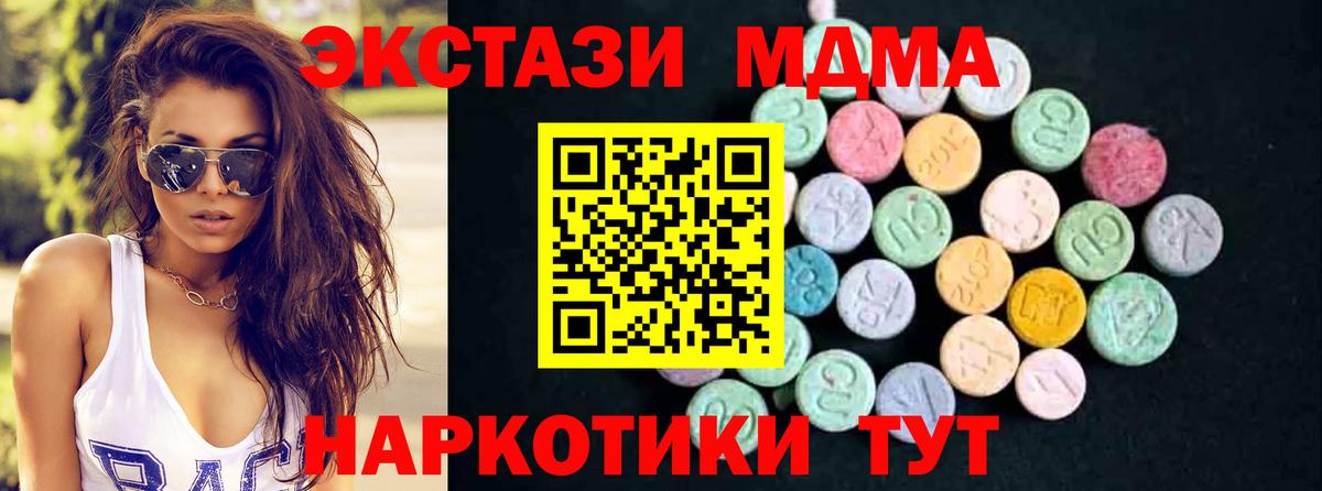 МДМА crystal  MDMA crystal  Добрянка  Вход с VPN 