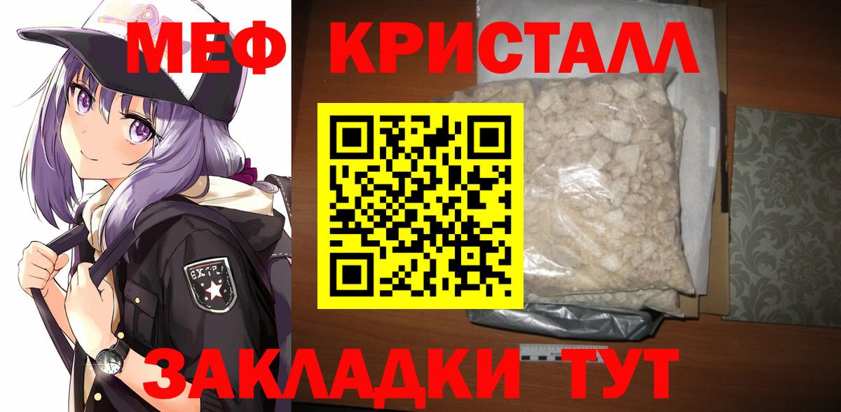 МЕФ кристаллы  Вход с VPN  Добрянка  Мефедрон мука 