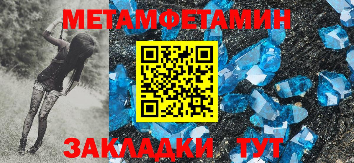 МЕТАМФЕТАМИН винт  Вход с VPN  Добрянка 