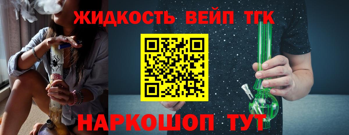 Дистиллят ТГК THC oil Добрянка